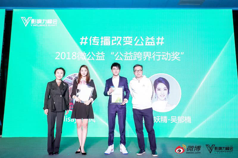  电竞公益行动开展，传递正能量暖人心