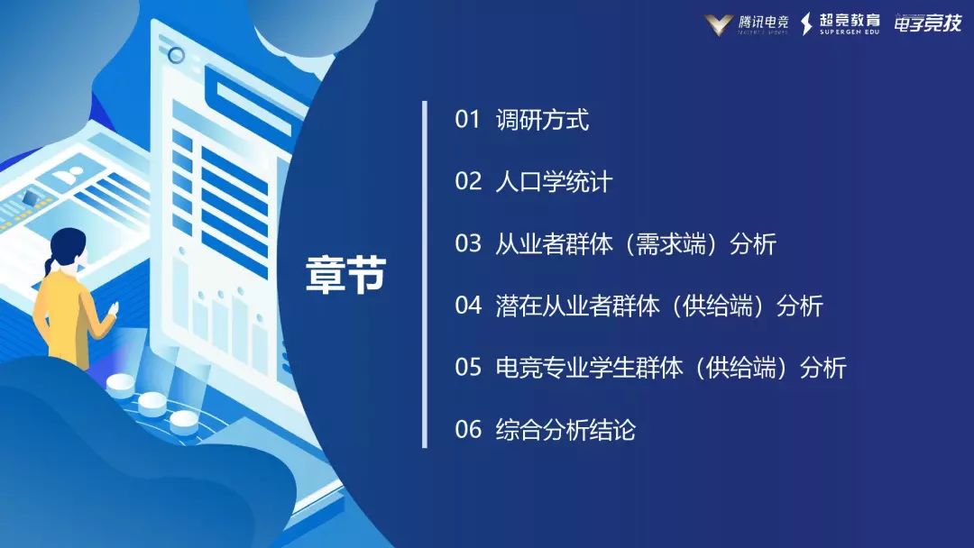  电竞裁判系统优化，公平竞赛环境获广泛认可