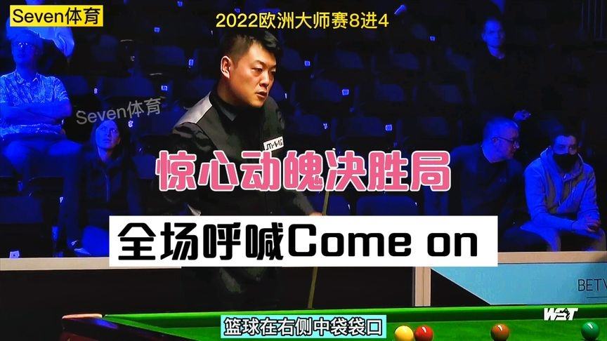  决胜局惊心动魄，毫厘之间分出胜负归属  