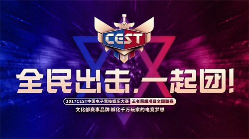  电竞职业联赛激战正酣冠军悬念迭起  